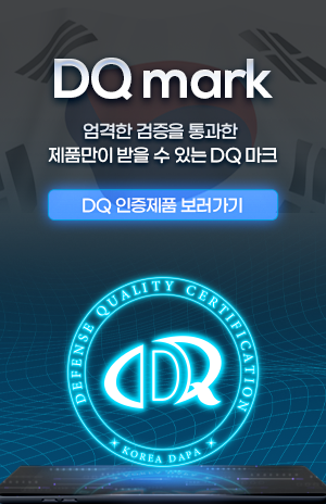 국기연 DQ마크  인증제품 홍보 